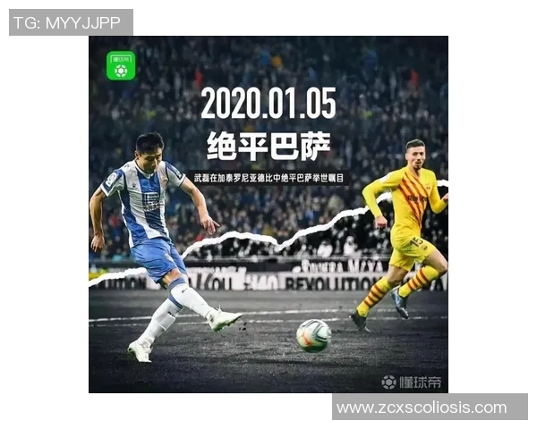 西甲联赛1月5日比赛视频回放